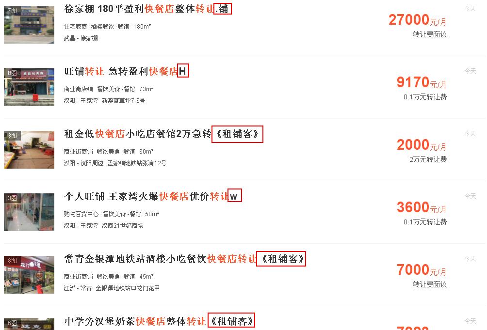 58同城商铺转让或出租厂房,石家庄58同城商铺转让或出租