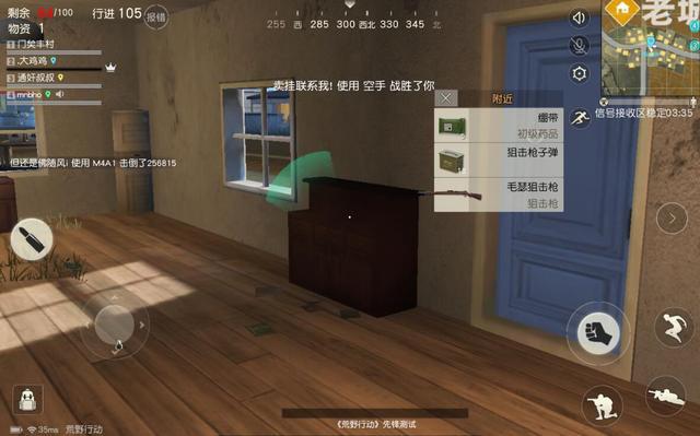 荒野行动能用游戏手柄玩么,用外设玩荒野行动手游的弊端