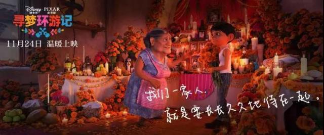 寻梦环游记感想文案,寻梦环游记给我们的感悟