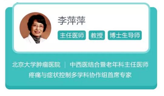 疼痛解决专家,减轻癌症病人晚期疼痛的方式