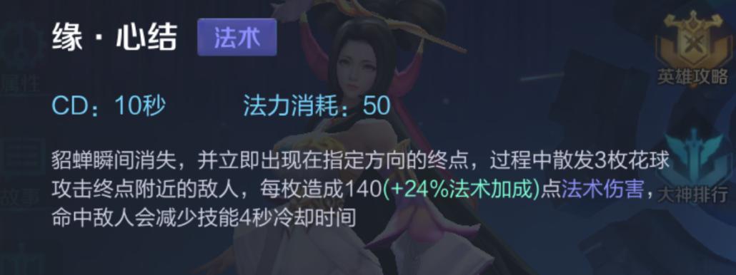 王者荣耀貂蝉法师玩法攻略,王者荣耀貂蝉绝世舞姬打法教学