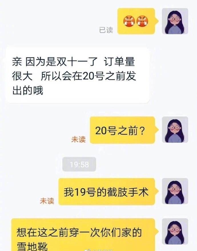 网购催货搞笑方法,网购催发货