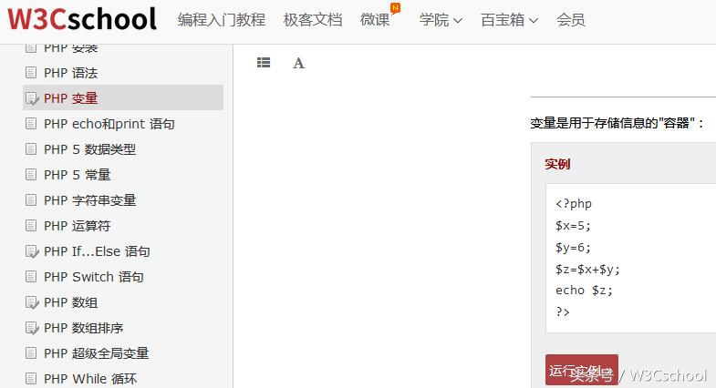 程序员自学编程的5种方法，哪些基本工具必须掌握？