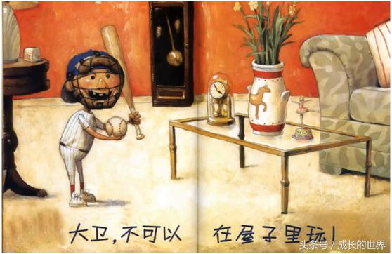 小朋友讲大卫不可以绘本故事,绘本故事大卫不可以亲子阅读