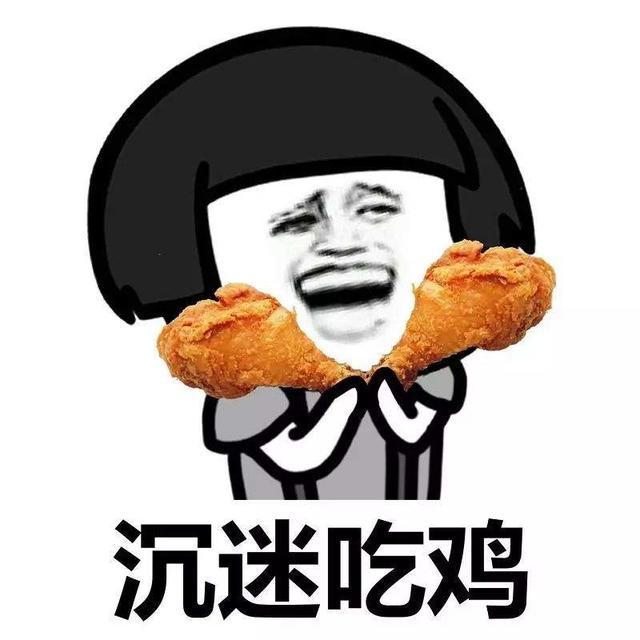 吃鸡流行语大全,吃鸡网络流行语