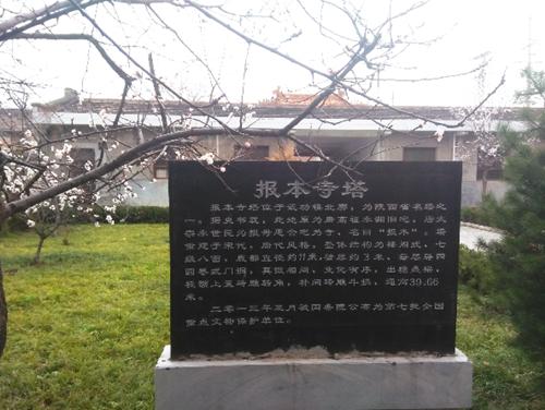 陕西武功十大名塔,武功古塔文物