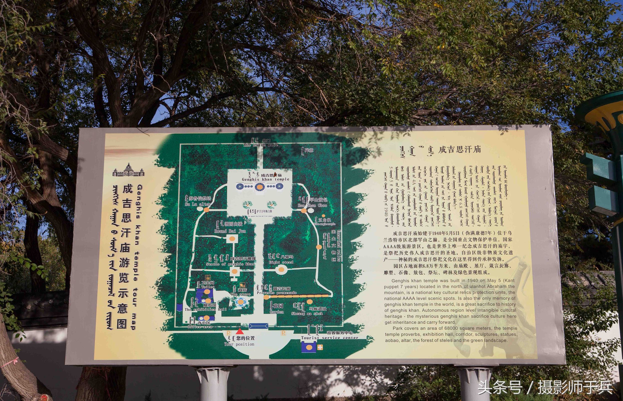 乌兰浩特成吉思汗庙70年代图 (乌兰浩特成吉思汗庙门票在哪买)