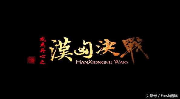 众人翘首以盼的汉匈全战发布以来,玩家口碑惨淡!