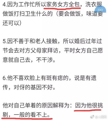 征婚找对象45至55岁男士条件优越,35岁男人征婚条件