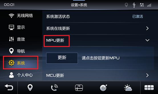 高德导航车机版升级版本详细步骤,用u盘升级车机高德地图最新版本