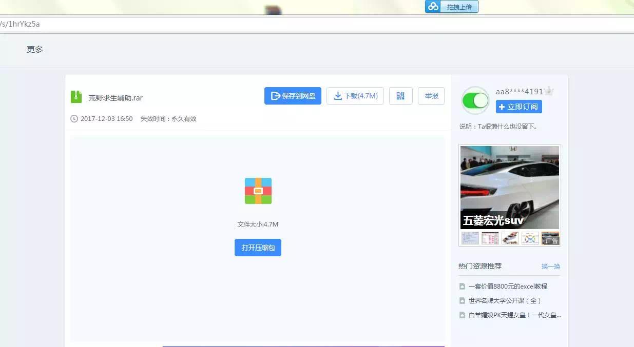 简单几步，从此百度网盘链接不怕没有密码（亲测非常好用）
