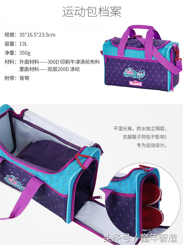 德国Scout书包！不压弯孩子脊椎的书包才是真正的好书包！