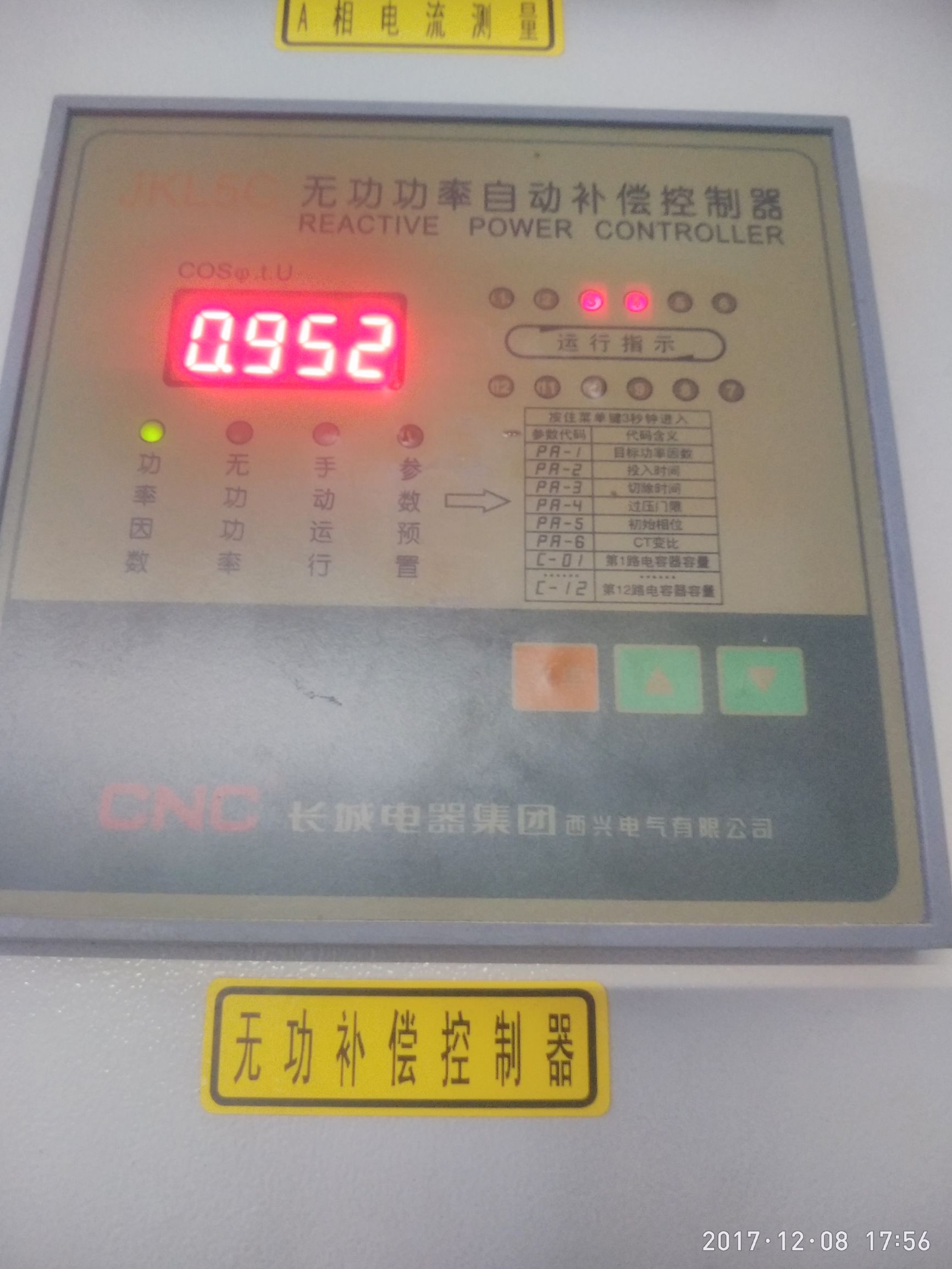 电容补偿与无功功率的关系,电容无功补偿与电抗无功补偿