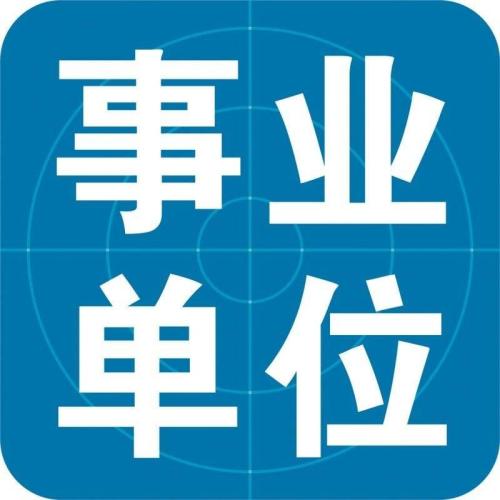 2021事业单位考试医学基础知识,事业单位医学基础知识题库