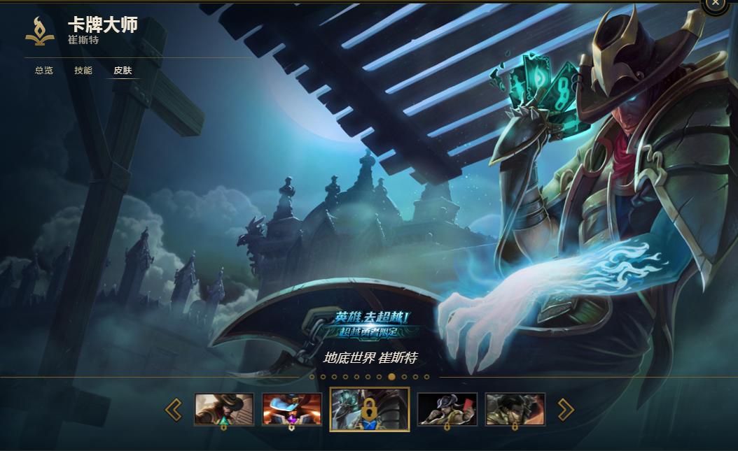 lol皮肤升级版有什么区别,lol海克斯的皮肤限定怎么解锁