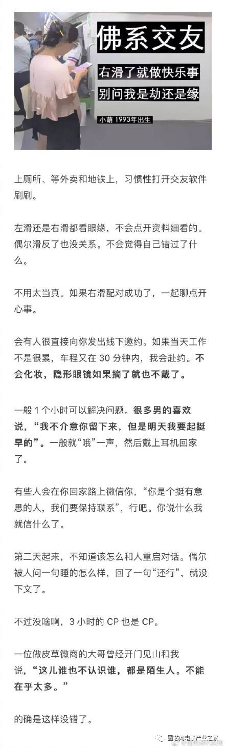 出家和出嫁做选择,出家人出嫁