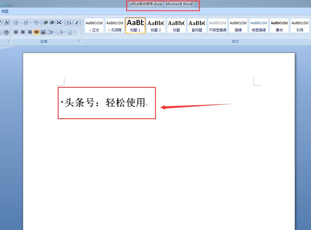 word文档忘记保存如何找回,word提示保存点了不保存怎么找回