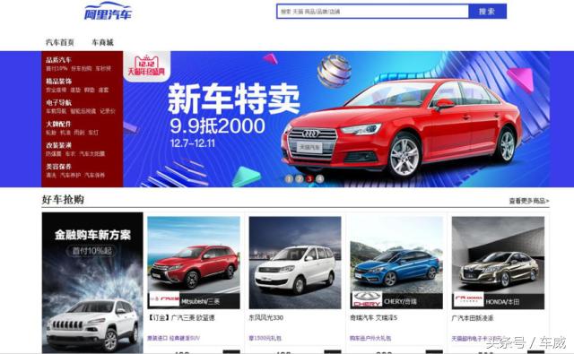 双12买车靠谱吗,汽车电商购车可靠吗
