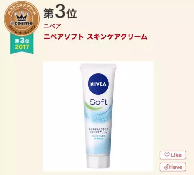 17年cosme大赏,2019cosme大赏全分析