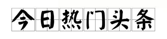 2019赣州市新闻,赣州新鲜事广告运营中心