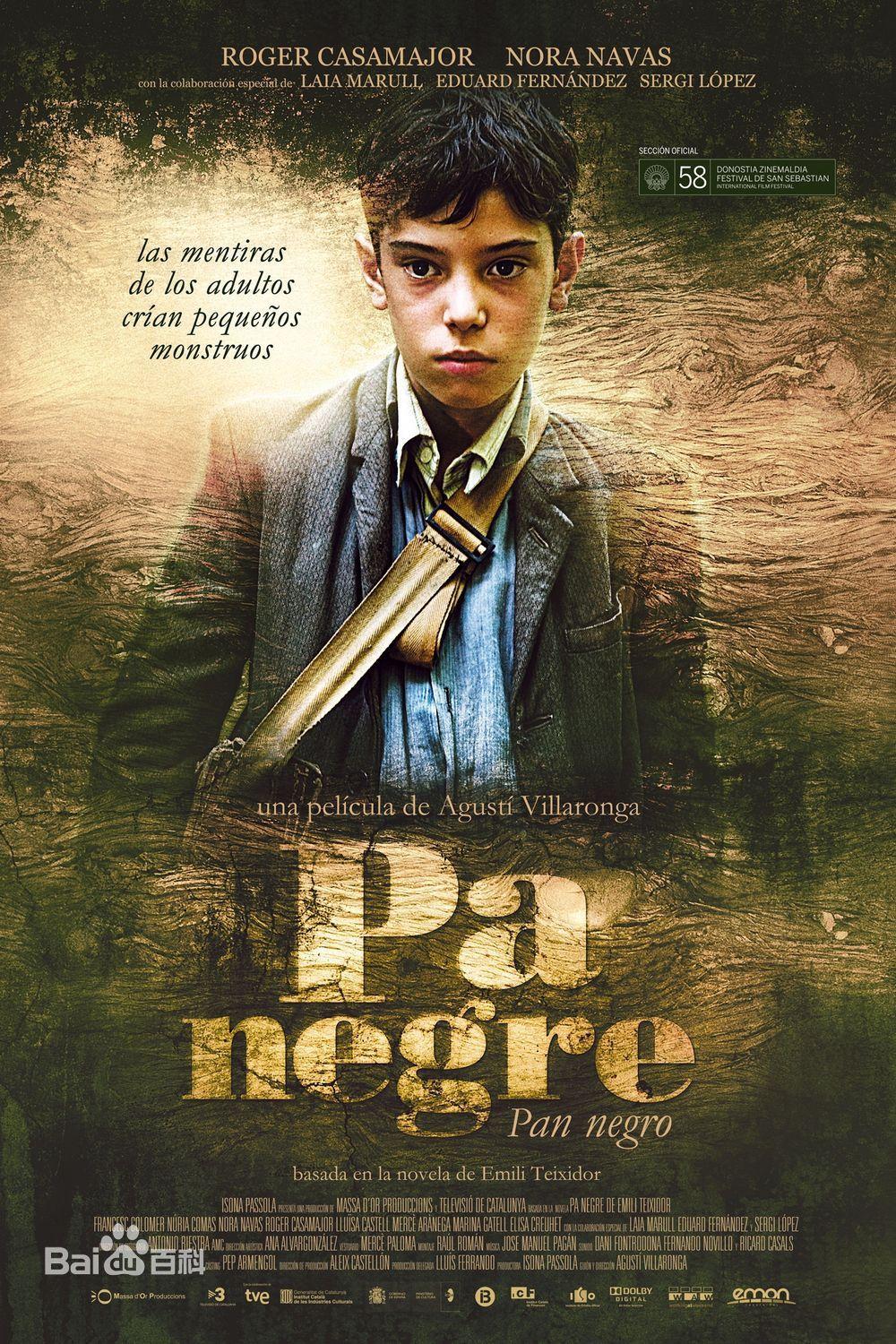 黑色面包红豆相思,黑色面包电影所有真相