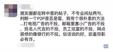 为什么有那么多理财平台跑路,千万别盯着父母的钱