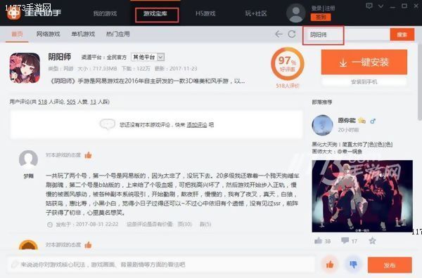 怎样在电脑上玩阴阳师ios版,阴阳师电脑模拟器多开