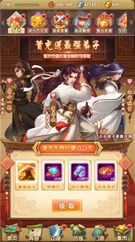 大掌门2新手教程,大掌门2满v版本