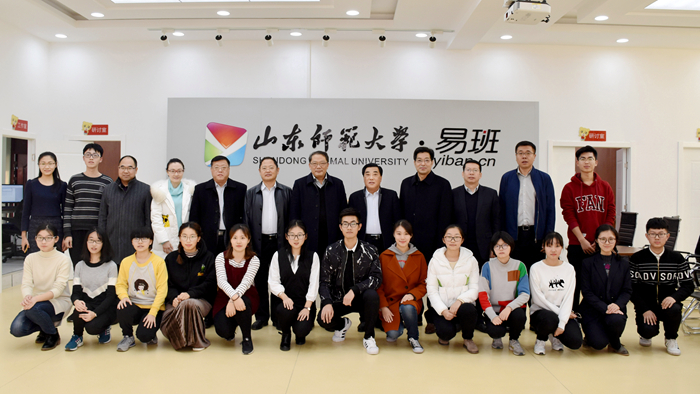 院校丨“易班”您了解吗?山东师大“易班发展中心”启动