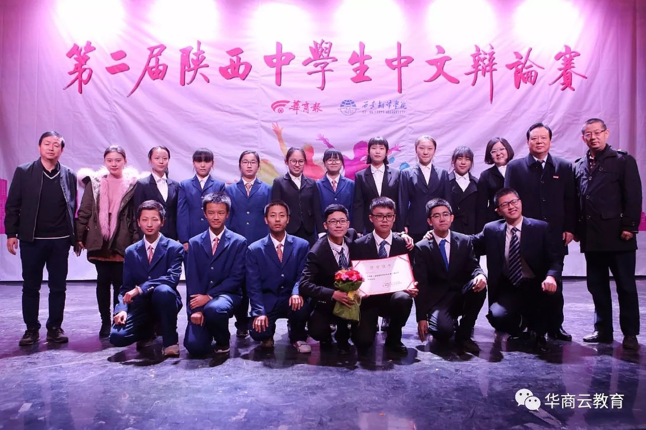 陕西省运会第二名,陕西省第二届国青杯获奖名单