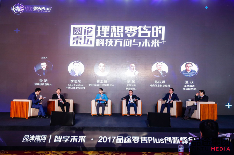 理想零售的科技方向与未来：智慧技术驱动，线上线下打通，无人模式落地……