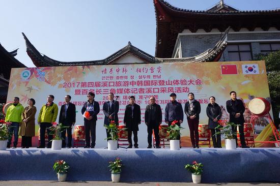 国际登山节开幕式节目,中韩登山大会