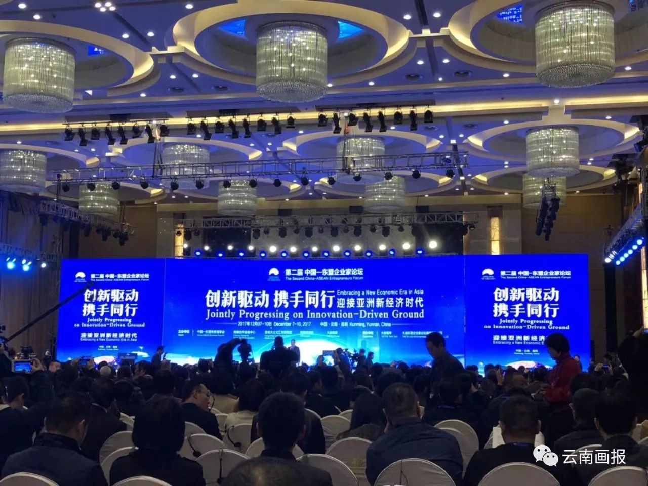 2017东盟企业家论坛,东盟青年企业家论坛在南宁举办