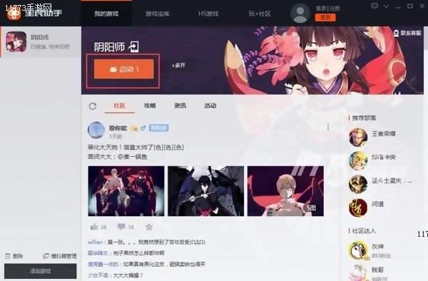 电脑上如何玩阴阳师,阴阳师在电脑上玩用什么模拟器