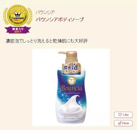 2020cosme大赏完整名单洗发水,2018cosme大赏完整名单