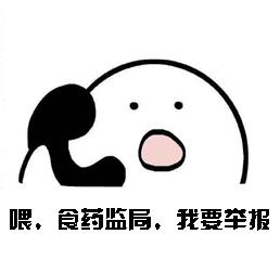 买保健品小心上当,买保健品受骗如何退货