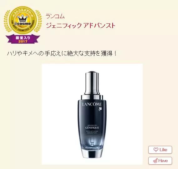 2020cosme大赏完整名单洗发水,2018cosme大赏完整名单