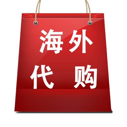 假代购能判刑吗,代购会被警察抓吗