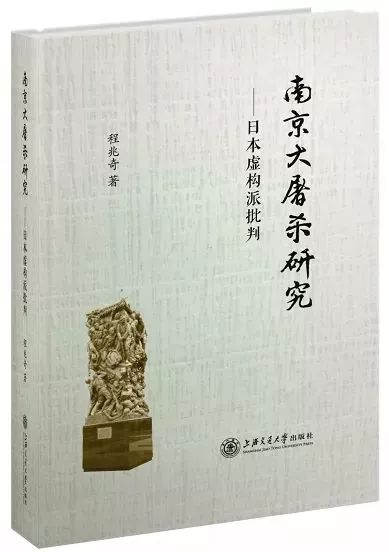 南京大屠杀公祭日有关资料,南京大屠杀死难者国家公祭日讲解