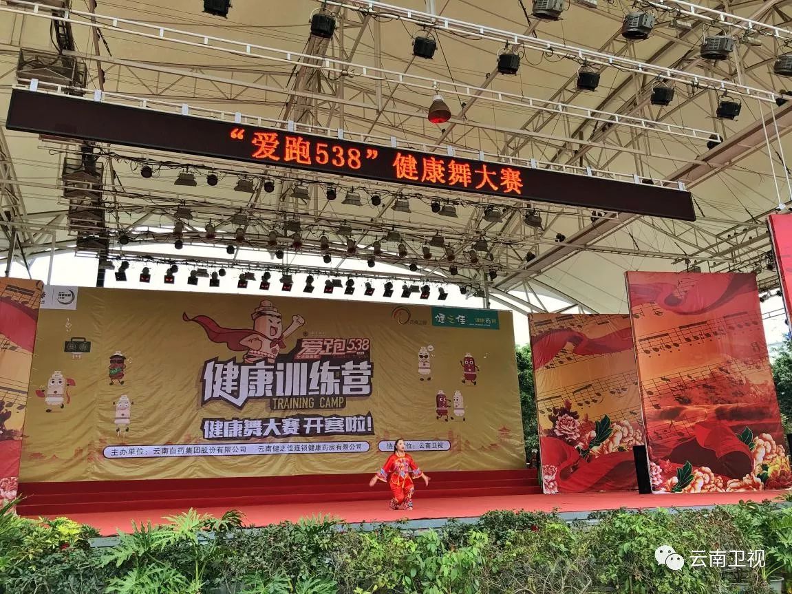 因为“爱跑538”，我们在寒冷的冬日里舞动全城“爱跑538”健康舞大赛火力全开，四城联动