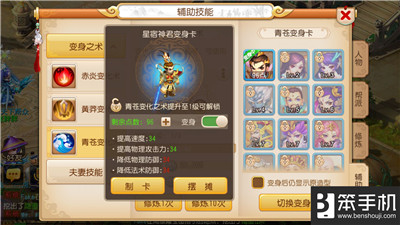 梦幻西游变身术和变身咒有啥区别,梦幻西游变身术和变化咒的区别