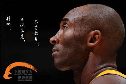 上海新东方烹饪中餐,上海新东方烹饪学校值不值得去