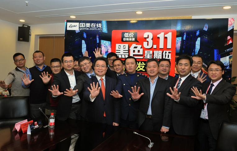 3.11恐怖低价来袭国美在线打造中国版“黑色星期伍”