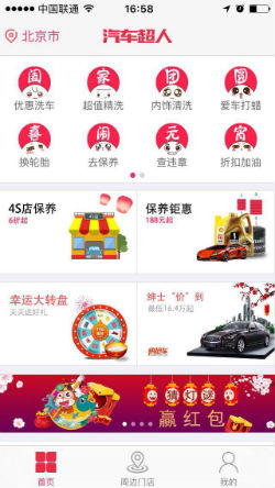 汽车超人,汽车超人小汽车