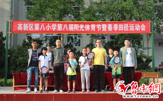 高新区第八小学举行第八届阳光体育节暨春季田径运动会