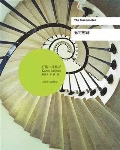 石黑一雄访谈录,石黑一雄的著名作品