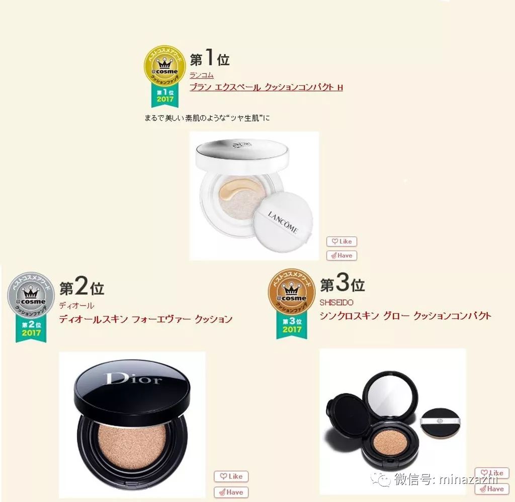 2016cosme排行榜,cosme最新榜单