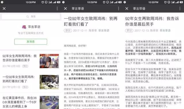 水滴直播关闭事件,360宣布永久关闭水滴