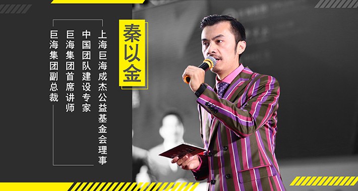 巨海秦以金演讲视频,巨海集团秦以金感恩的心