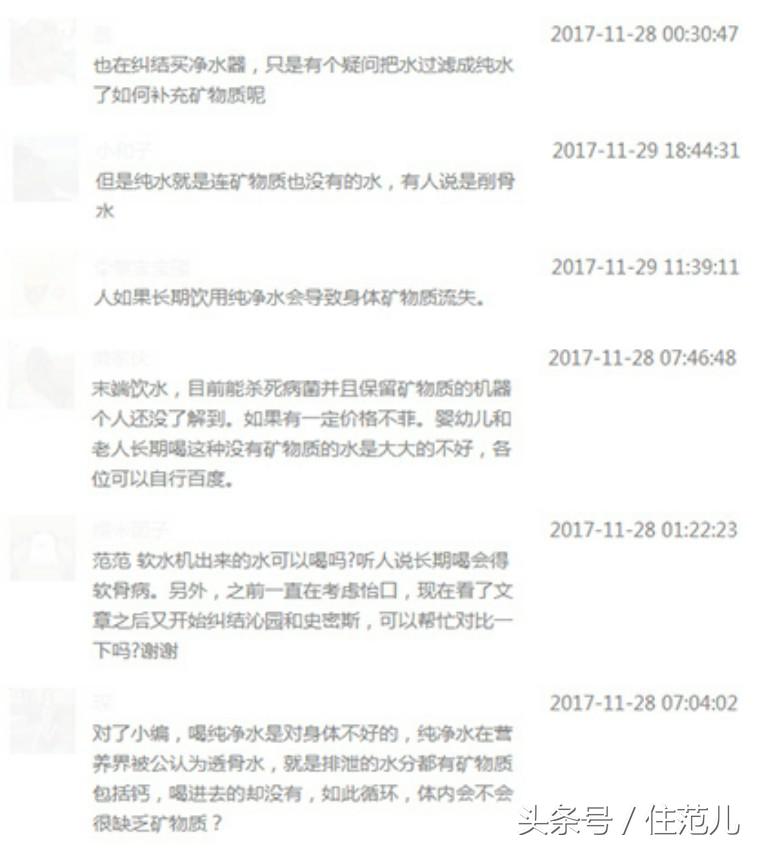 软水机为何那么贵,软水机效果差